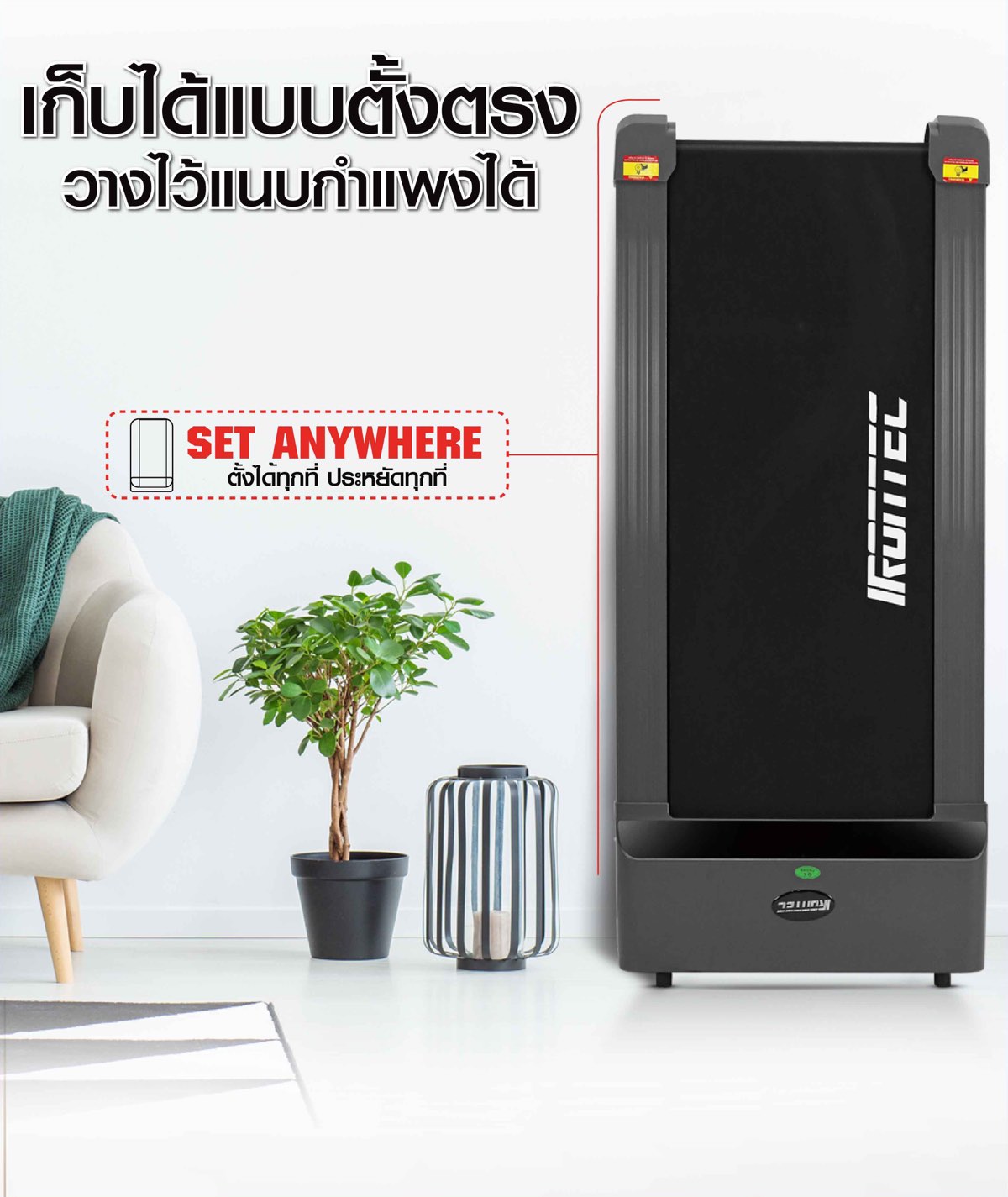 ลู่วิ่งไฟฟ้า-runpad-13