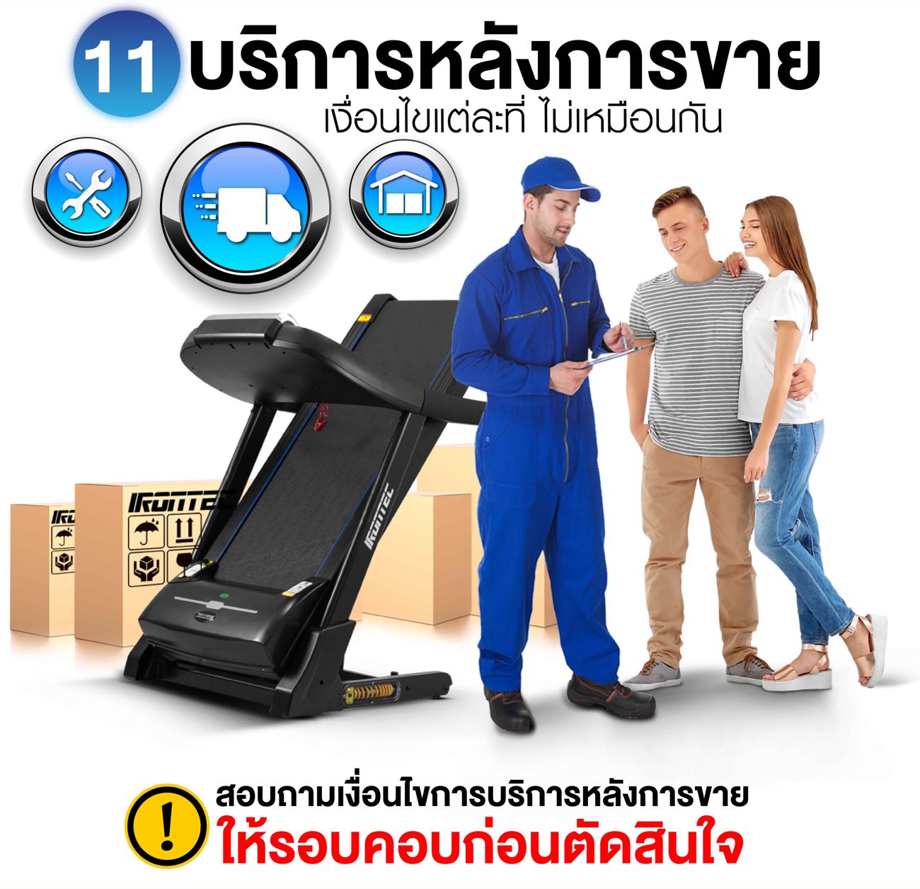 ลู่วิ่งไฟฟ้า-22